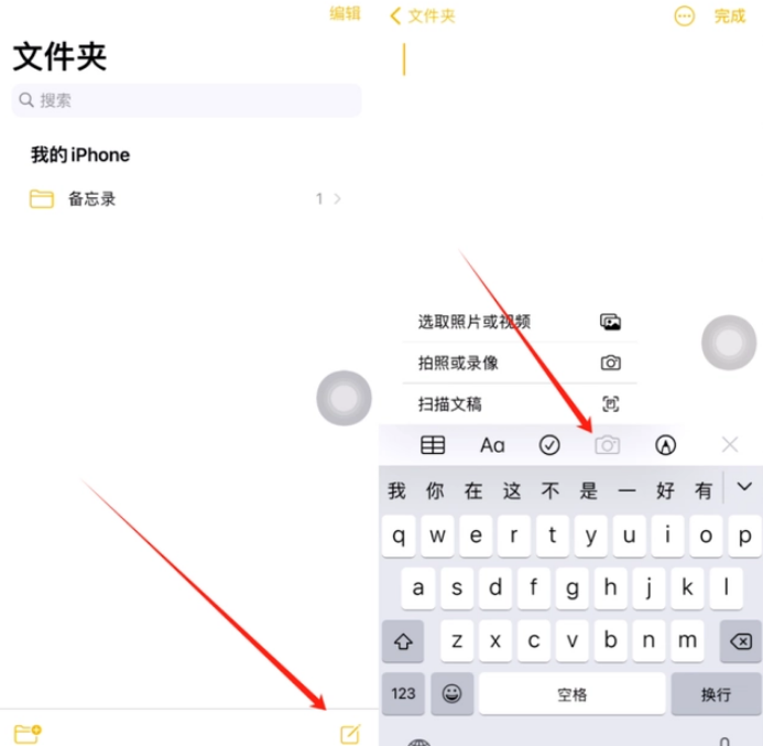 界首苹果维修网点分享怎么使用iPhone备忘录扫描证件 