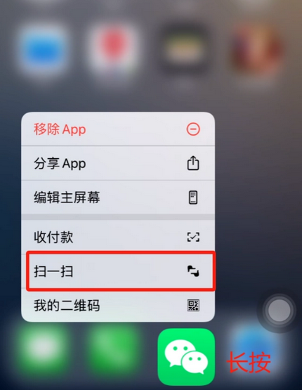 界首苹果手机维修分享iPhone 15如何快速打开扫一扫 