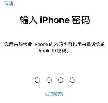 界首苹果15维修网点分享iPhone 15六位密码怎么改四位 