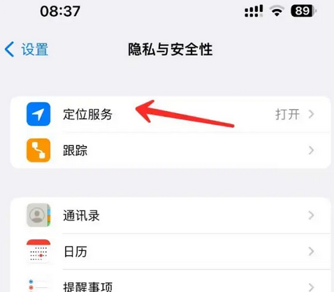 界首苹果客服中心分享iPhone 输入“发现石油”触发定位 