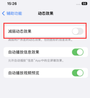 界首苹果售后维修点分享苹果iPhone如何隐藏dock栏 