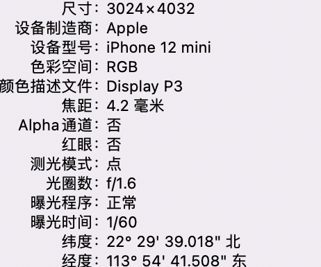 界首苹果15维修服务分享iPhone 15拍的照片太亮解决办法 