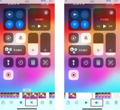 界首苹果15维修网点分享iPhone15录屏没有声音怎么办 
