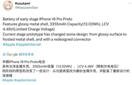 界首苹果16pro维修分享iPhone 16Pro电池容量怎么样