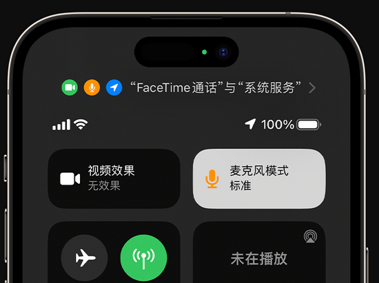 界首苹果授权维修网点分享iPhone在通话时让你的声音更清晰 