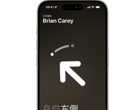 界首苹果15维修iPhone15使用“查找”与朋友见面