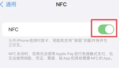 界首苹界首果维修服务分享iPhone15NFC功能开启方法