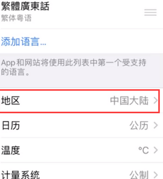 界首苹果无线网维修店分享iPhone无线局域网无法开启怎么办