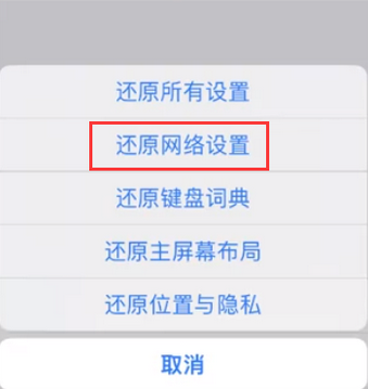 界首苹果无线网维修店分享iPhone无线局域网无法开启怎么办 