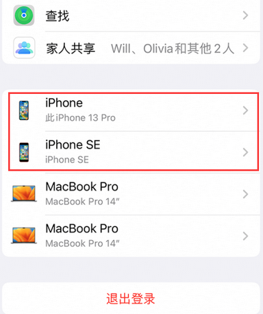 界首苹界首果维修网点分享iPhone如何查询序列号