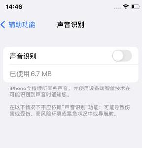 界首苹果锁屏维修分享iPhone锁屏时声音忽大忽小调整方法