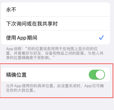 界首苹果服务中心分享iPhone查找应用定位不准确怎么办