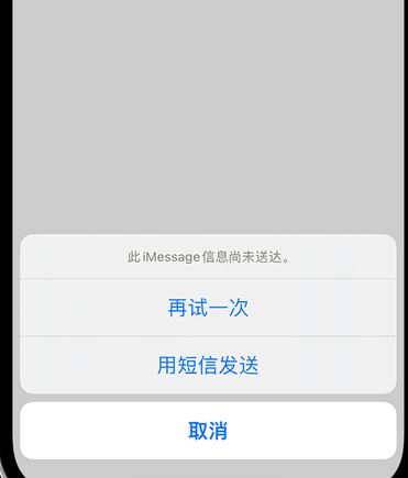 界首apple维修iPhone上无法正常发送iMessage信息