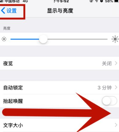 界首苹界首果维修网点分享iPhone快速返回上一级方法教程