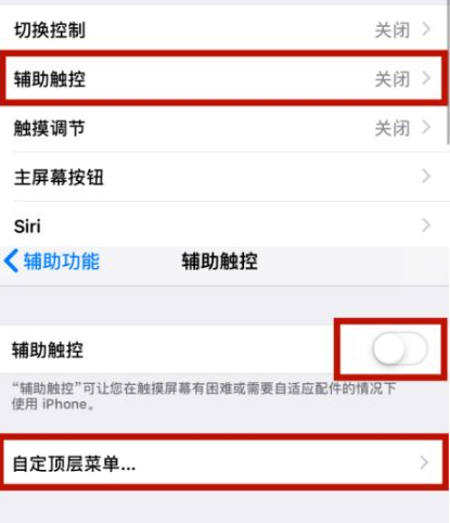 界首苹界首果维修网点分享iPhone快速返回上一级方法教程