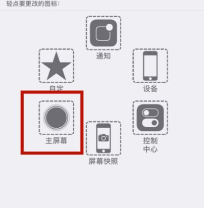 界首苹界首果维修网点分享iPhone快速返回上一级方法教程