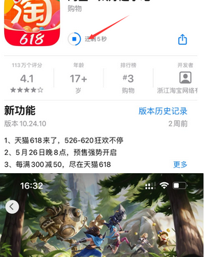 界首苹界首果维修站分享如何查看App Store软件下载剩余时间