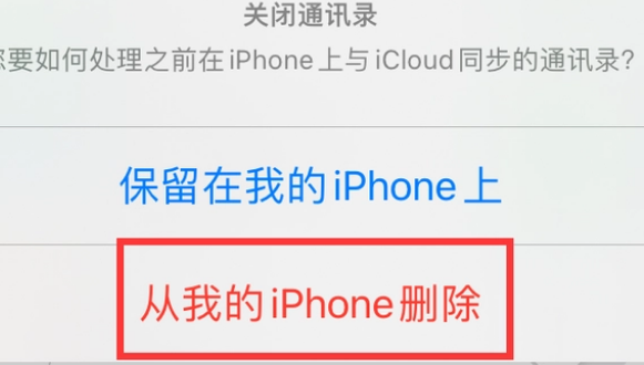 界首苹果14维修站分享iPhone14如何批量删除联系人 