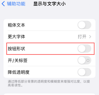 界首苹果换屏维修分享iPhone屏幕上出现方块按钮如何隐藏