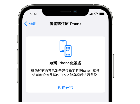 界首苹果14维修网点分享iPhone14如何增加iCloud临时免费空间