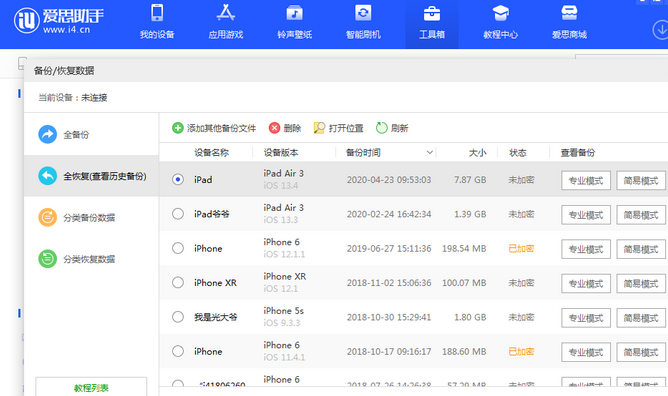 界首苹果14维修网点分享iPhone14如何增加iCloud临时免费空间