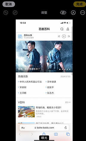 界首iPhone维修服务分享iPhone怎么批量修图