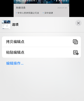 界首iPhone维修服务分享iPhone怎么批量修图 