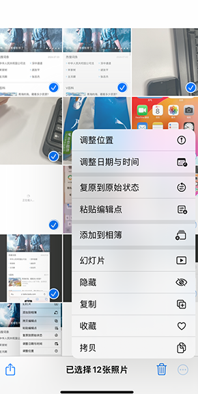 界首iPhone维修服务分享iPhone怎么批量修图