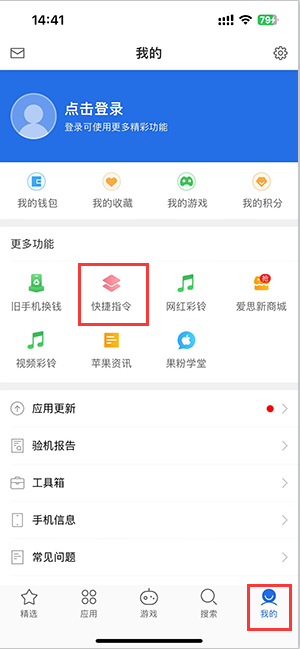 界首苹果服务中心分享iPhone的快捷指令如何使用 