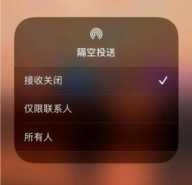 界首苹果指定维修店分享iPhone如何避免隔空收到不雅照 