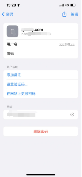 界首苹果14服务点分享iPhone14忘记APP密码快速找回方法 