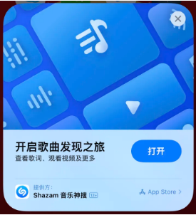 界首苹果14维修站分享iPhone14音乐识别功能使用方法 