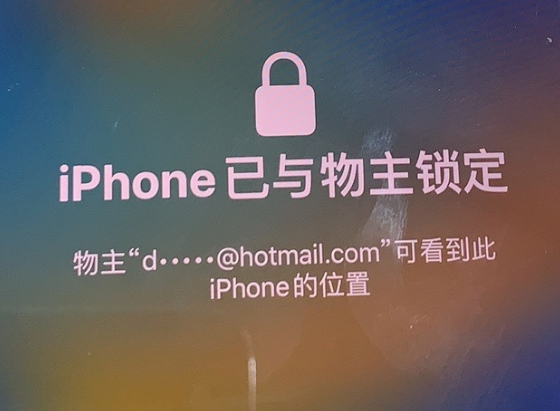 界首苹果维修分享iPhone登录别人的ID被远程锁了怎么办? 