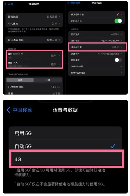 界首苹果手机维修分享iPhone14如何切换4G/5G? iPhone14 5G网络切换方法 