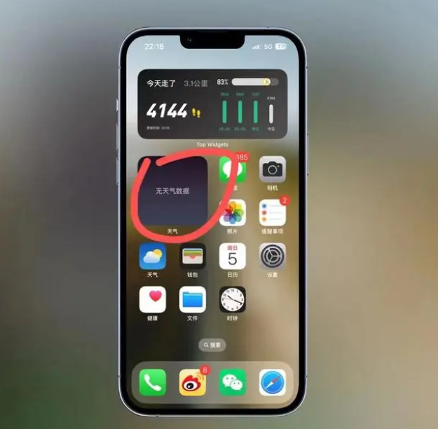 界首苹果手机维修分享:iOS16主屏幕天气小组件无法正常工作怎么办？ 
