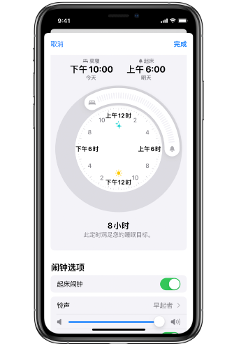 界首苹果14维修分享：iPhone14如何添加多个睡眠闹钟？ 