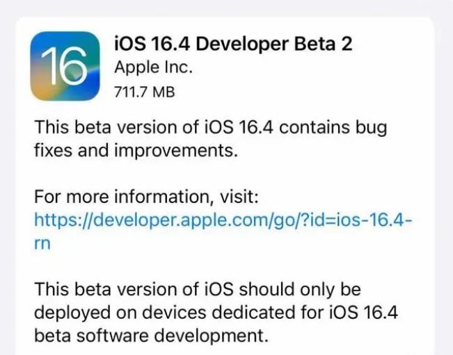 界首苹果手机维修分享：iOS16.4 Beta2升级建议 