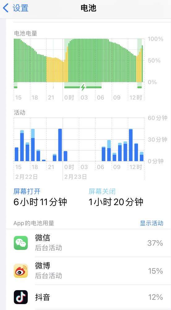 界首苹果14维修分享如何延长 iPhone 14 的电池使用寿命 