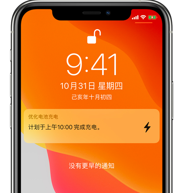 界首苹果手机维修分享iPhone 充不满电的原因 