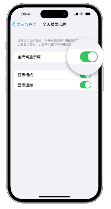 界首苹果14维修店分享如何自定义 iPhone 14 Pro 常亮显示屏 