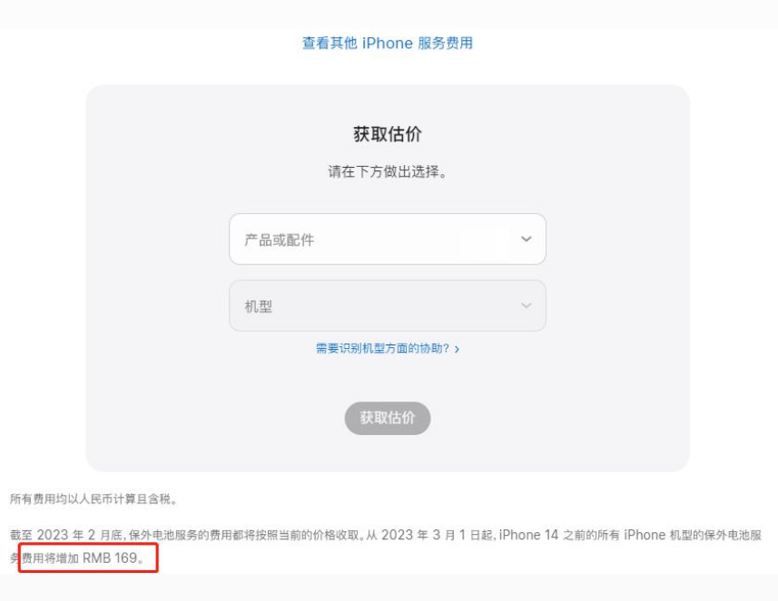 界首苹果手机维修分享建议旧iPhone机型赶紧去换电池 