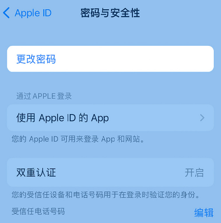 界首苹果14维修店分享如何在 iPhone 14 上重设密码 