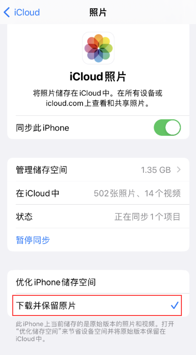 界首苹果手机维修分享iPhone 无法加载高质量照片怎么办 