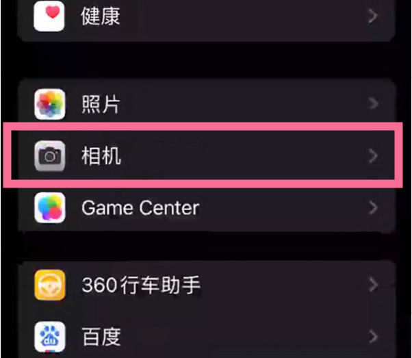 界首苹果14服务点分享iPhone14 开启音量键连拍的方法 