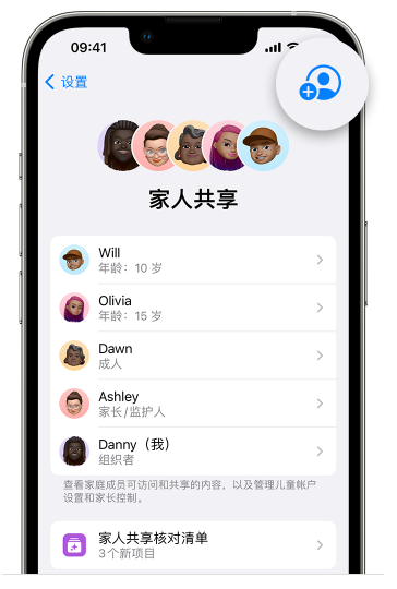 界首苹果维修网点分享iOS 16 小技巧：通过“家人共享”为孩子创建 Apple ID 