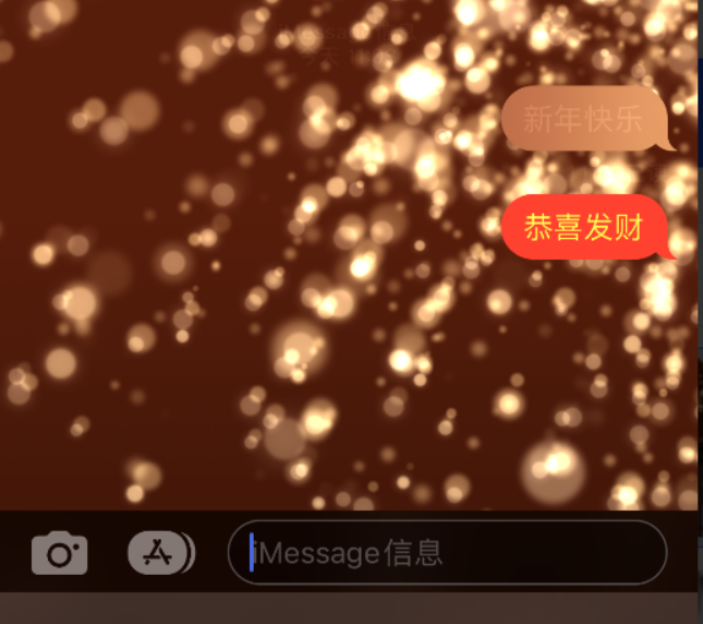 界首苹果维修网点分享iPhone 小技巧：使用 iMessage 信息和红包功能 