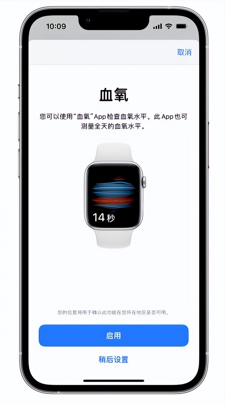 界首苹果14维修店分享使用iPhone 14 pro测血氧的方法 