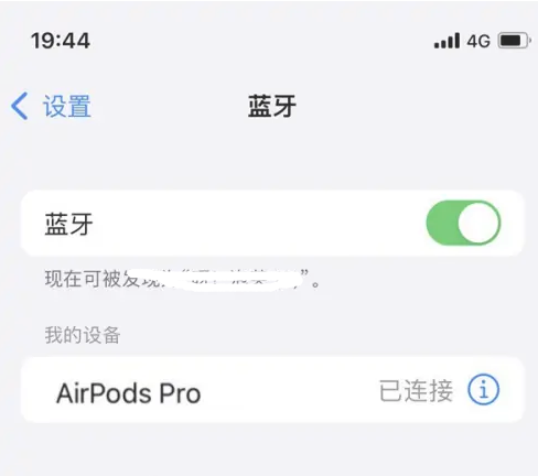 界首苹果维修网点分享AirPods Pro连接设备方法教程 