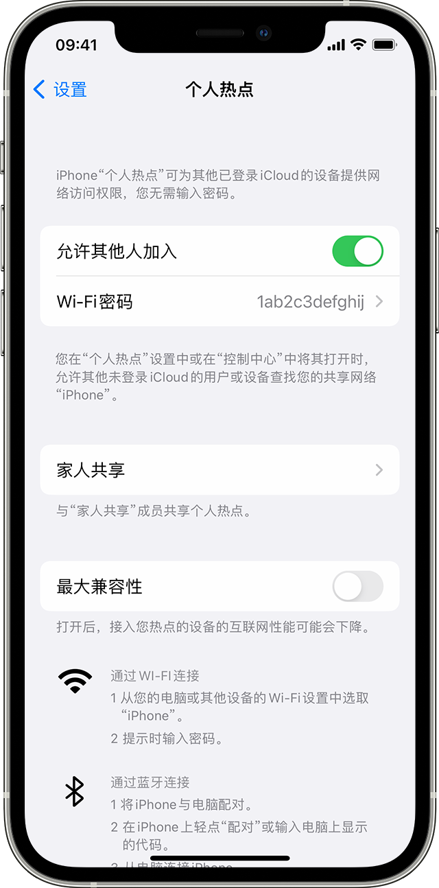 界首苹果14维修分享iPhone 14 机型无法开启或使用“个人热点”怎么办 