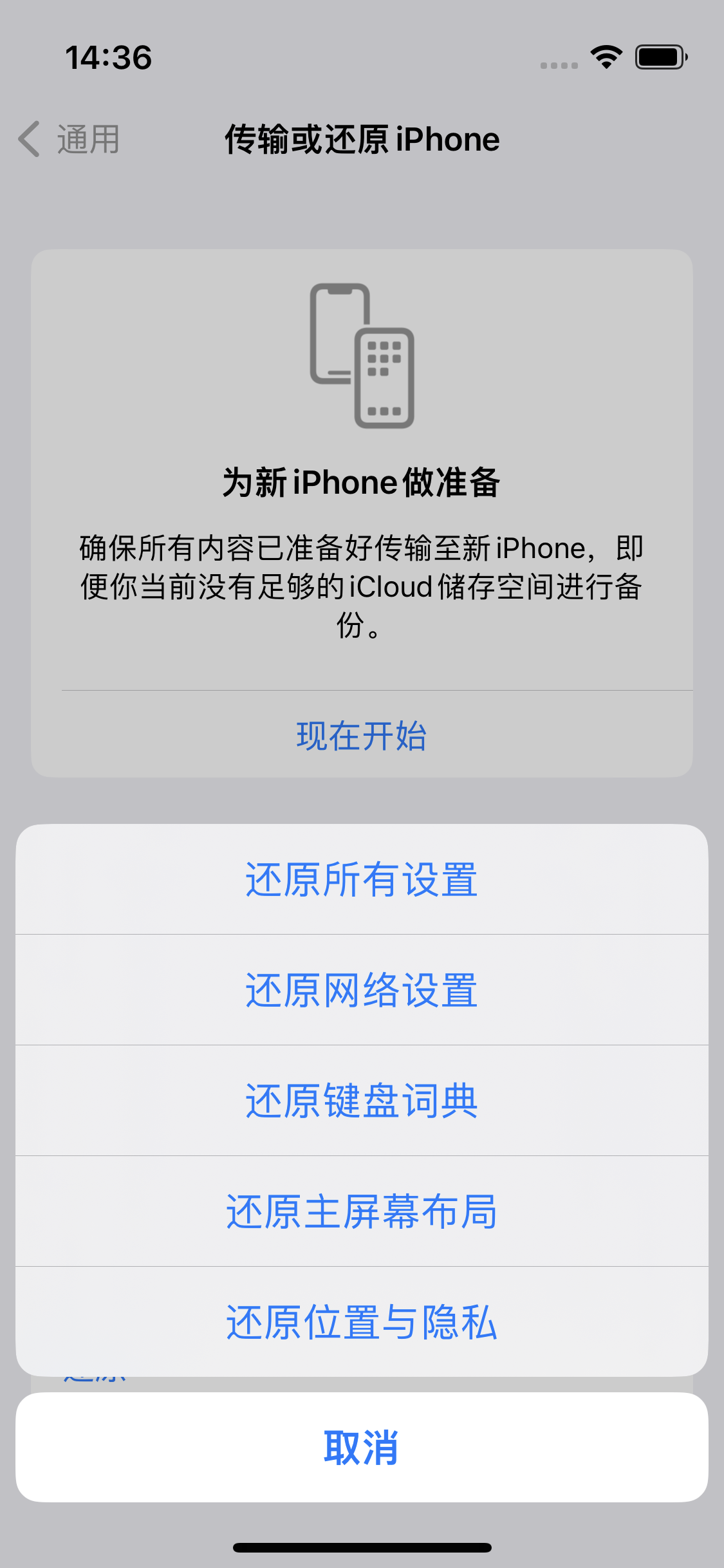 界首苹果14维修分享iPhone 14上网慢怎么办？ iPhone 14 WiFi怎么提速？ 